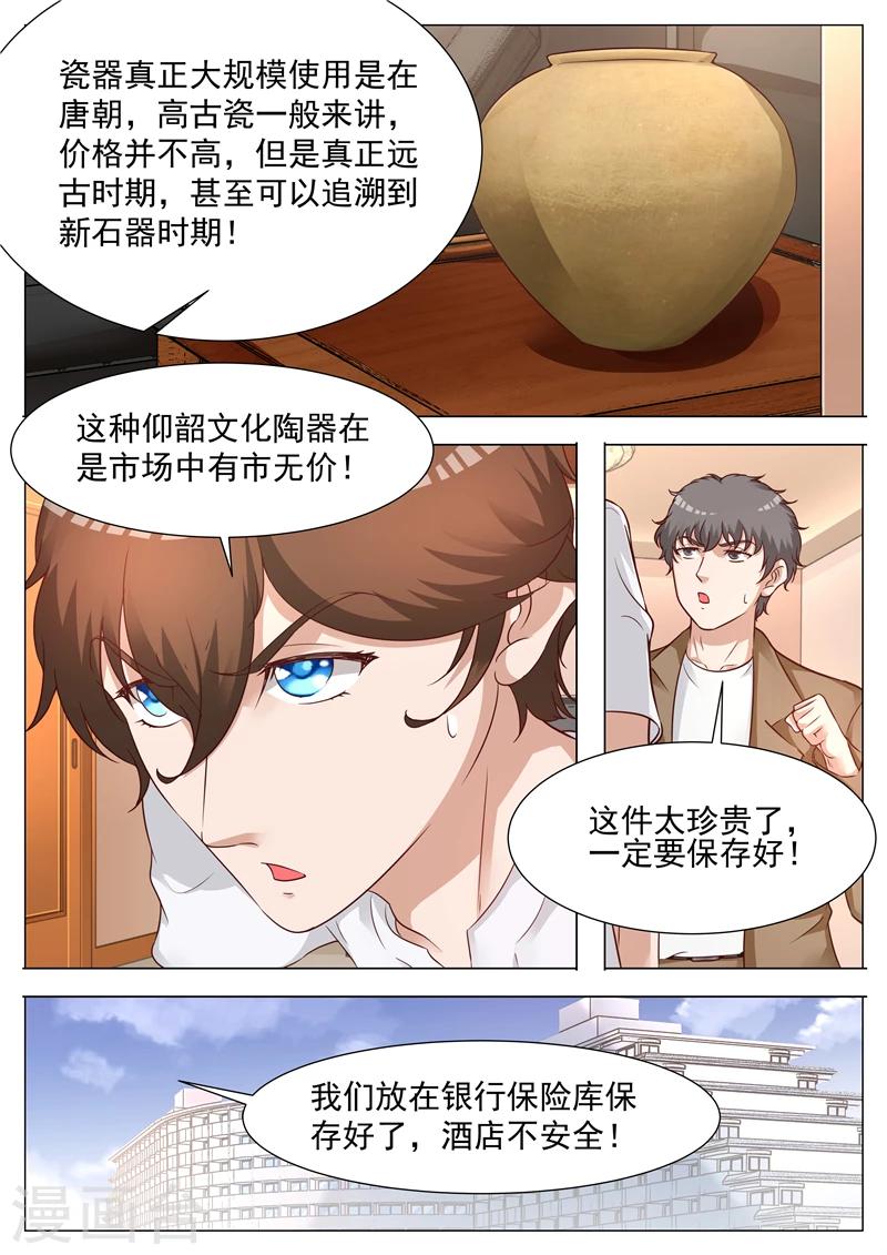 第51话 内有玄机-第51话