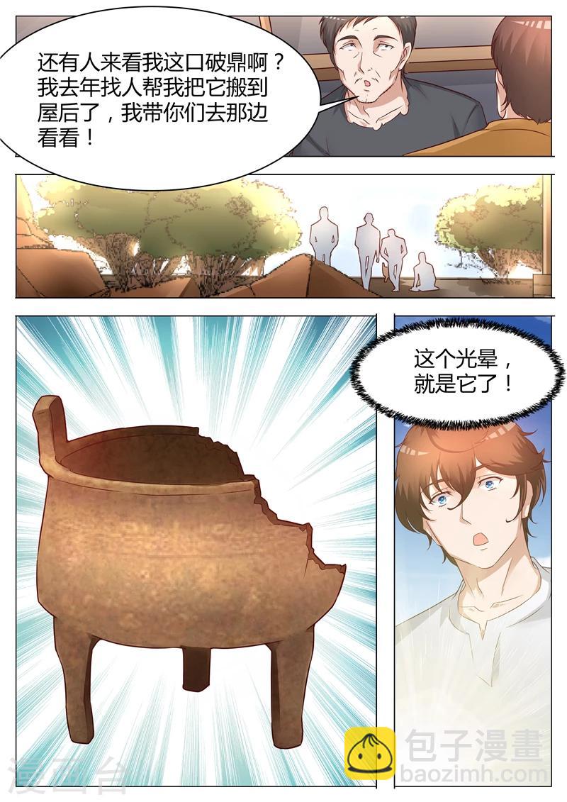 第53话 水晶杯-第53话