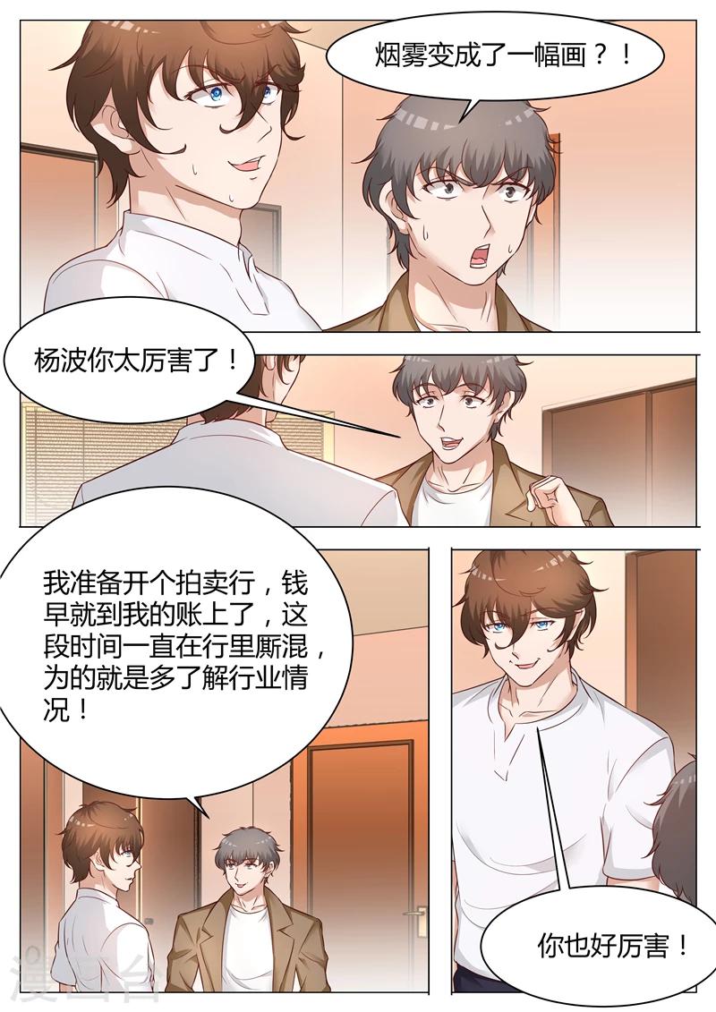 第53话 水晶杯-第53话