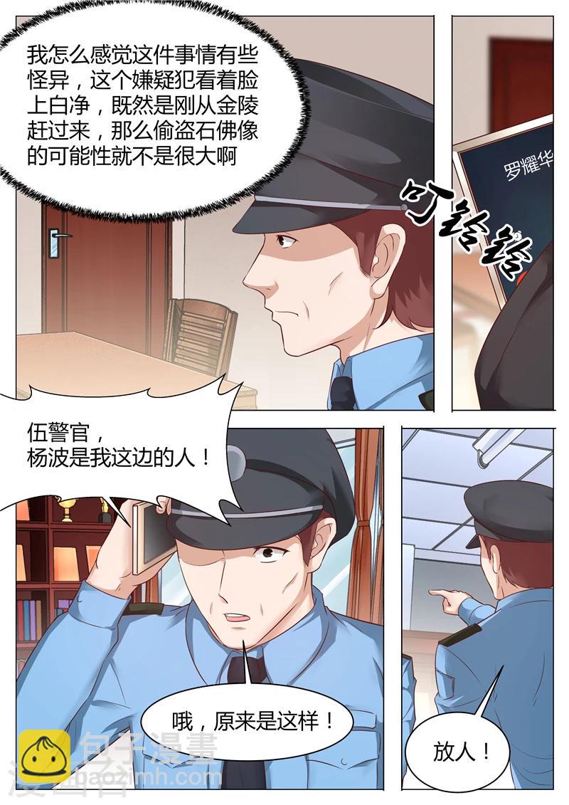 第56话 金蟾-第57话