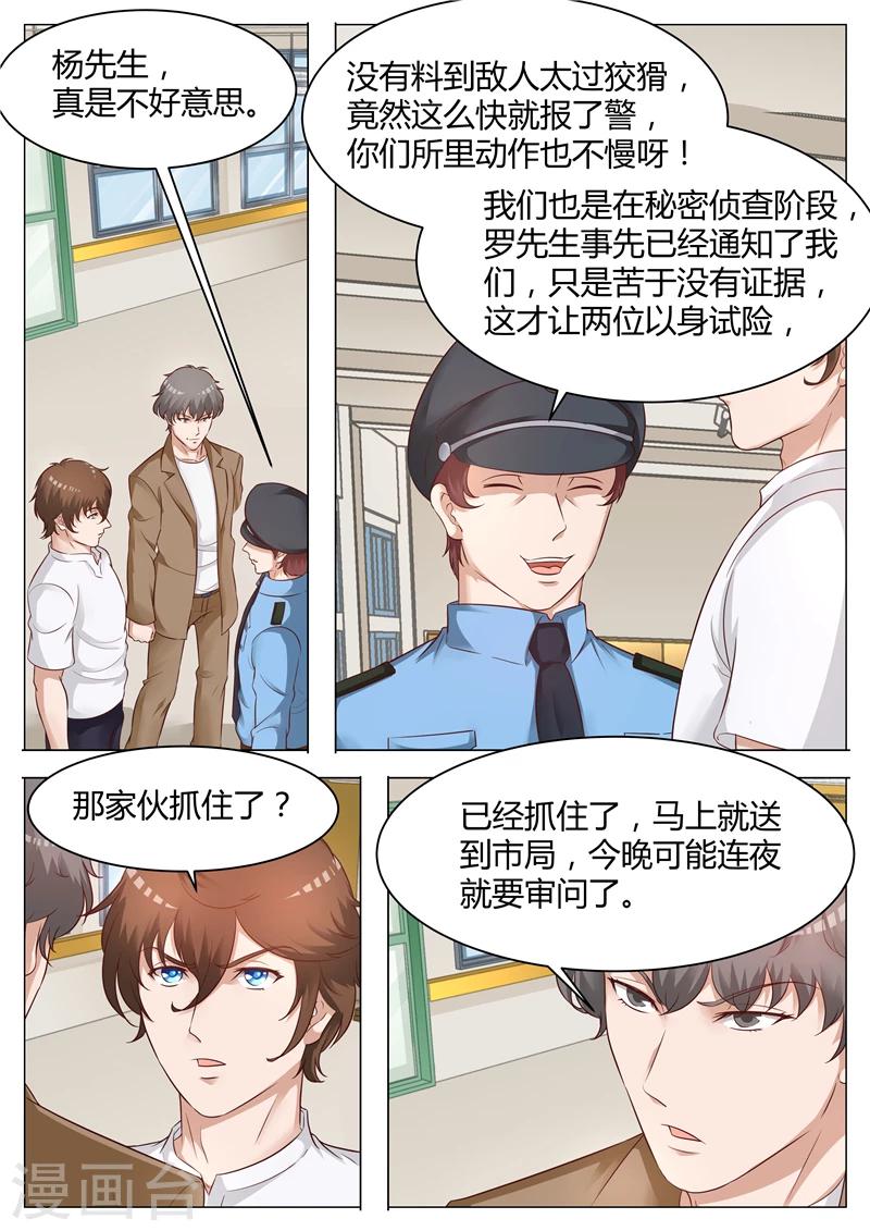 第56话 金蟾-第57话