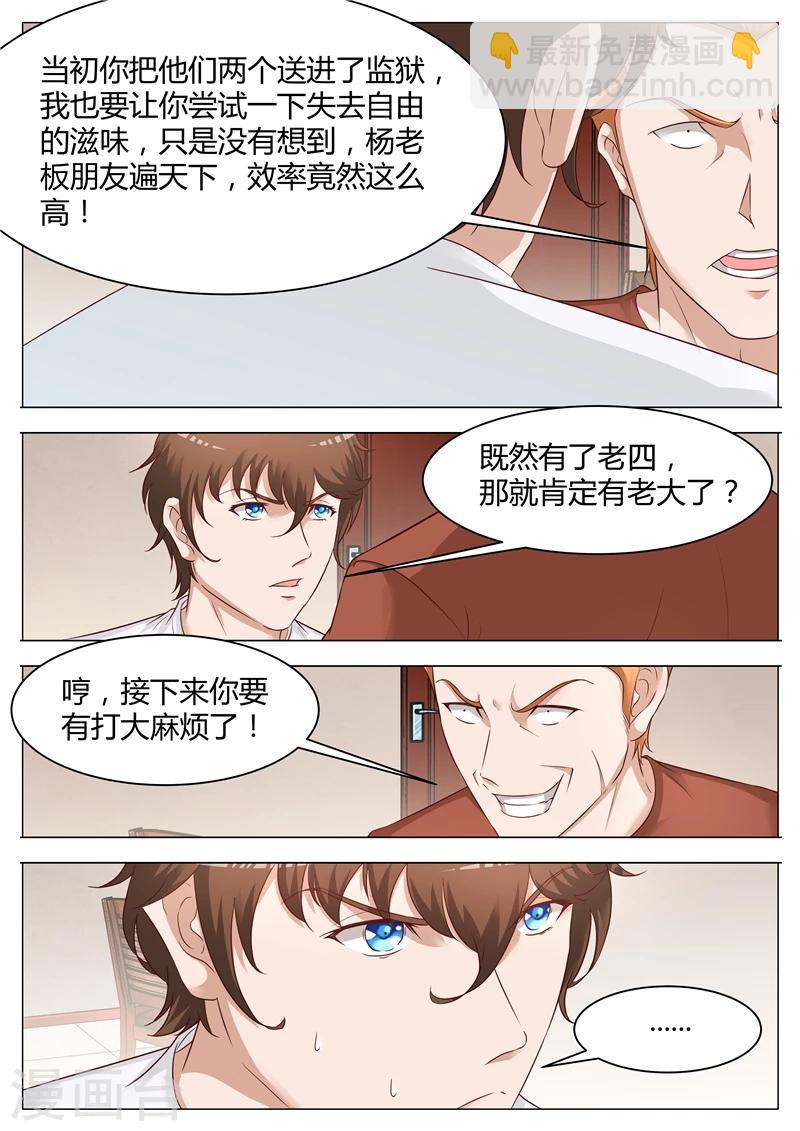 第56话 金蟾-第57话