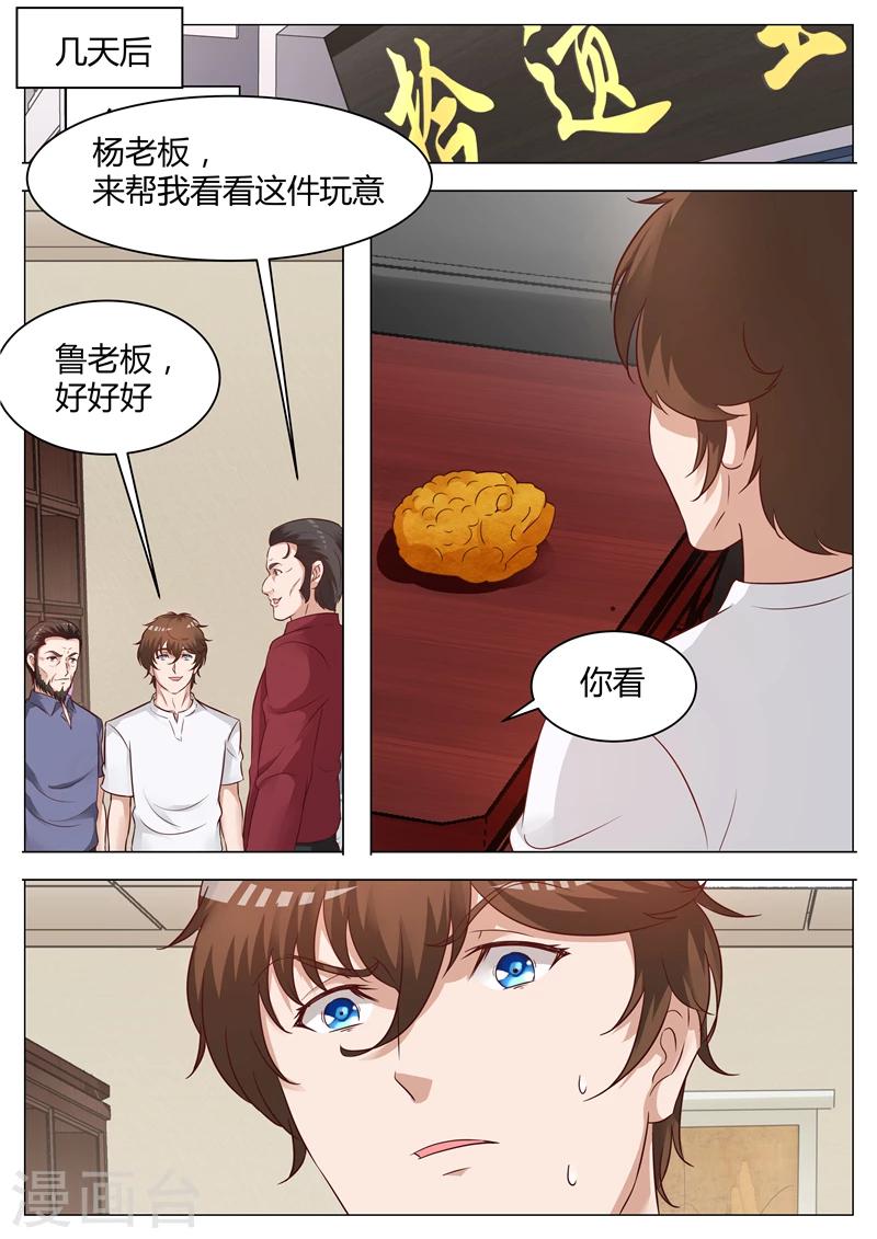 第56话 金蟾-第57话