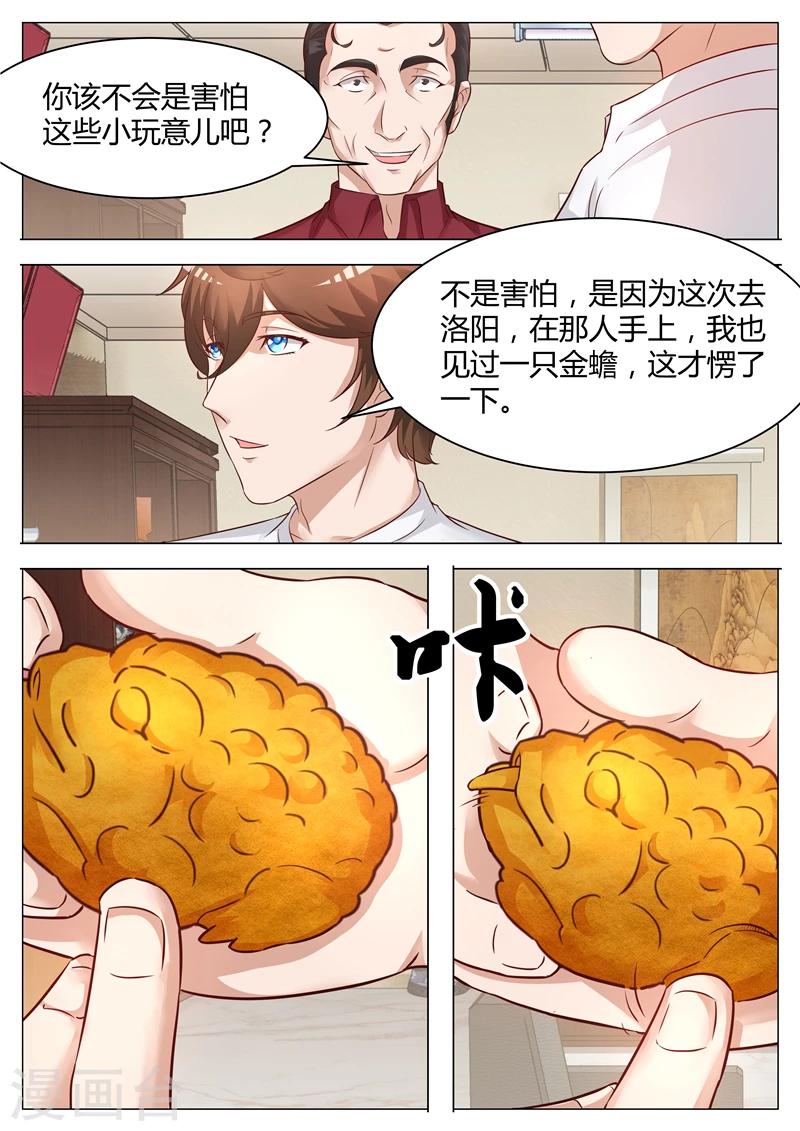 第56话 金蟾-第57话