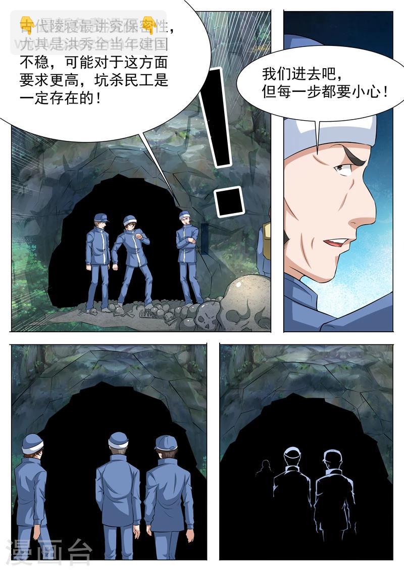 第58话 出发-第59话