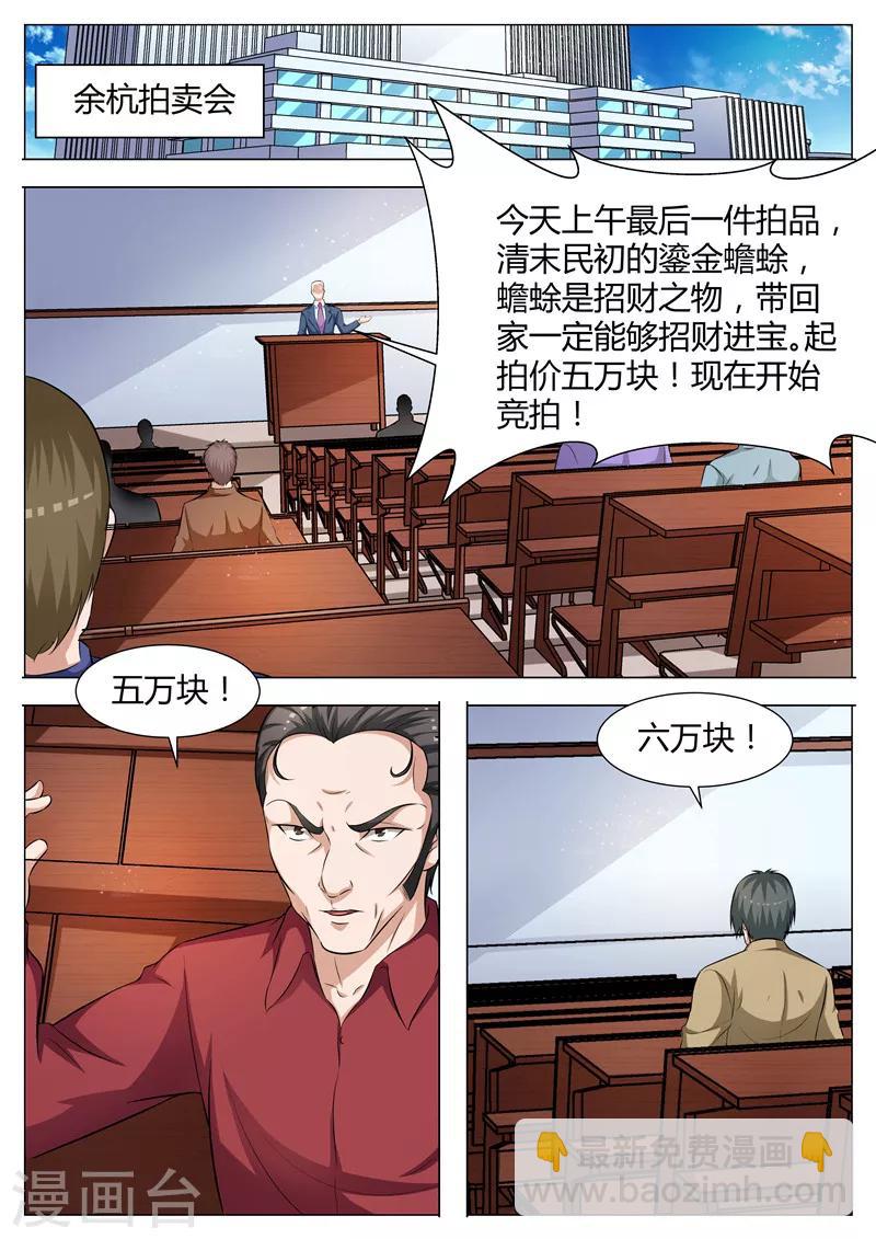 第58话 出发-第59话