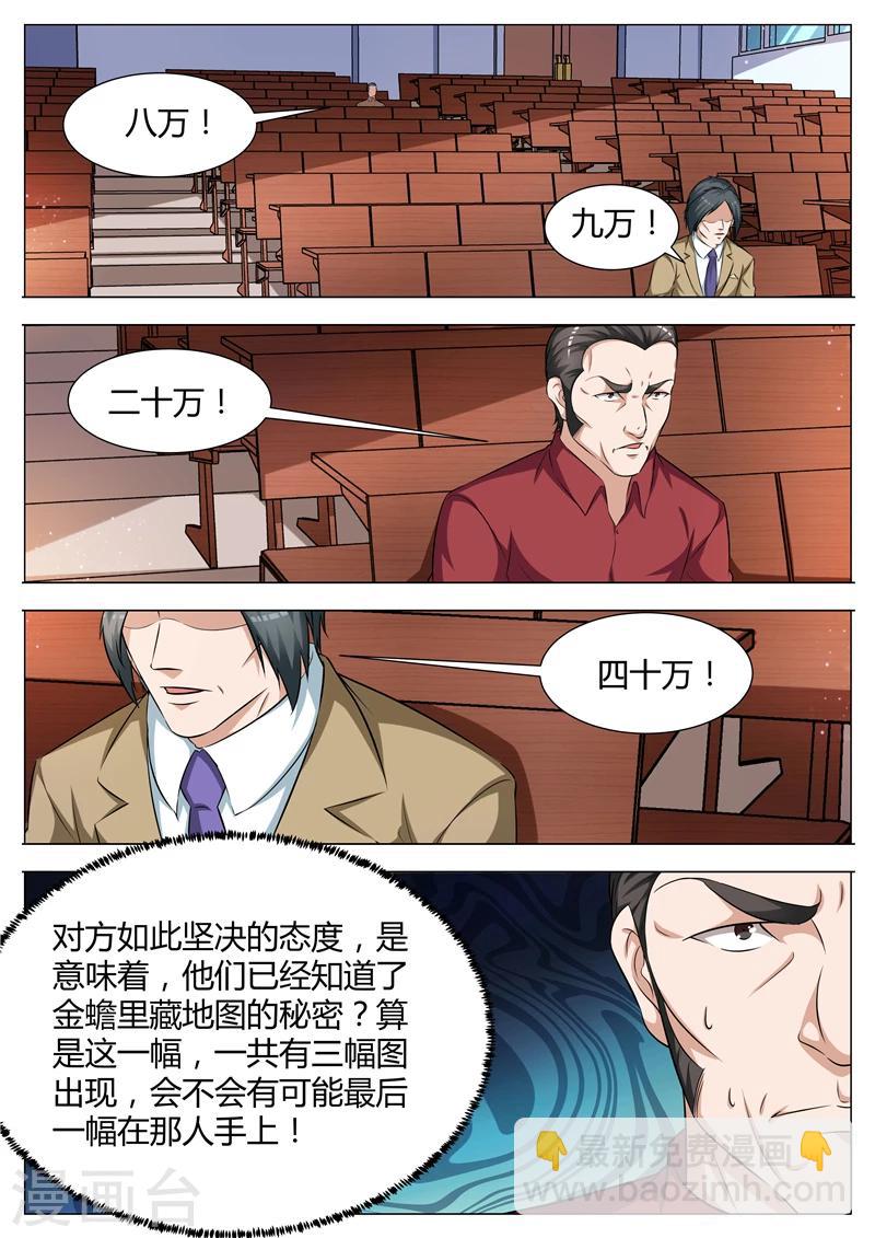 第58话 出发-第59话