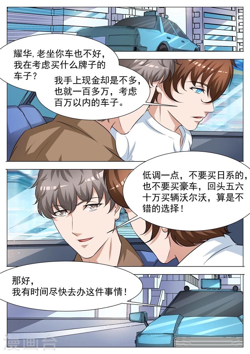 第58话 出发-第59话