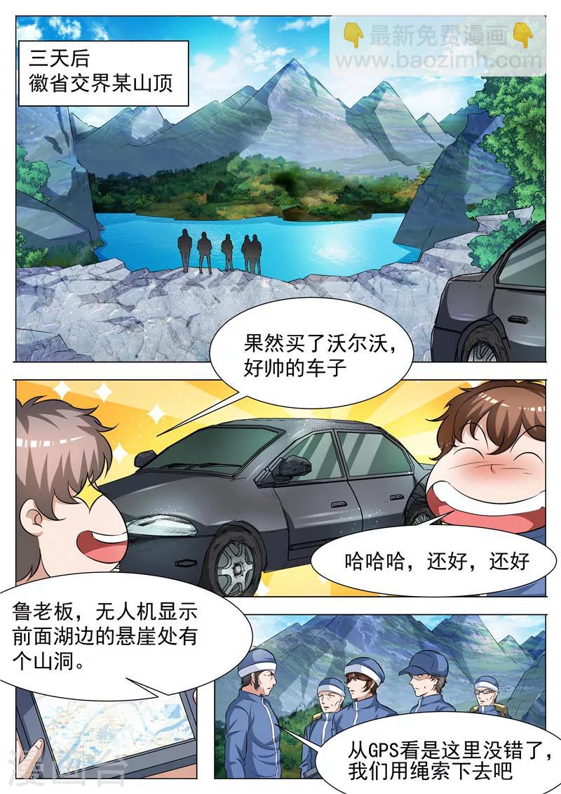 第58话 出发-第59话