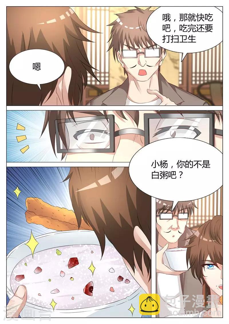 第7话 奇人古画-第7话