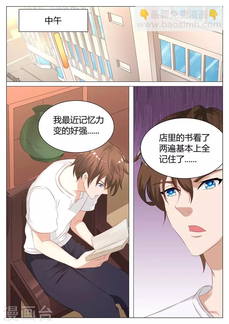 第7话 奇人古画-第7话