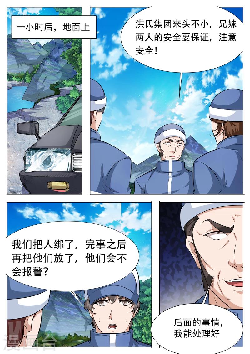 第60话 顺风路-第61话