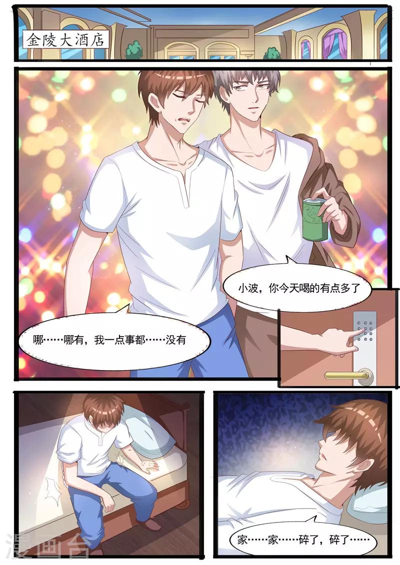 第64话 风波-第65话