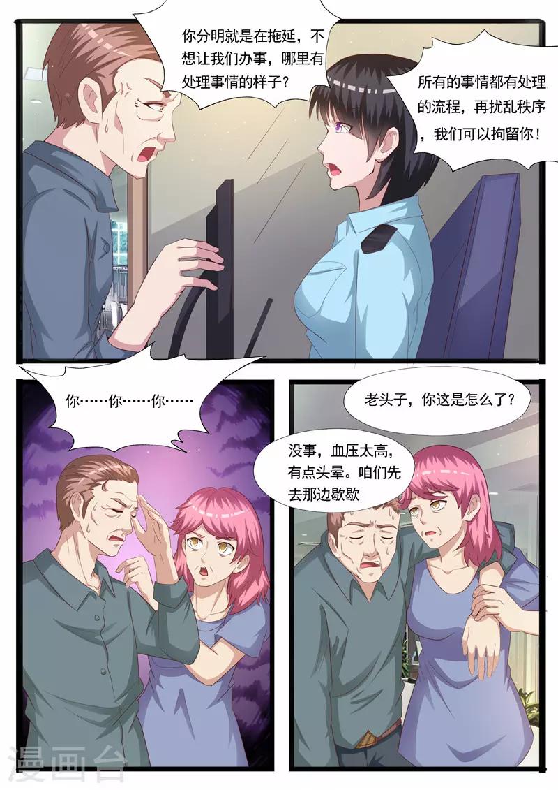 第64话 风波-第65话