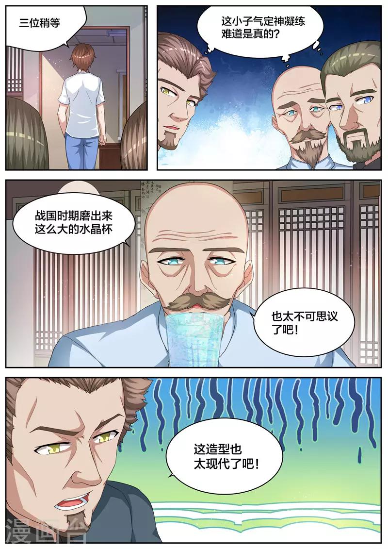 第66话 岳家剑-第67话