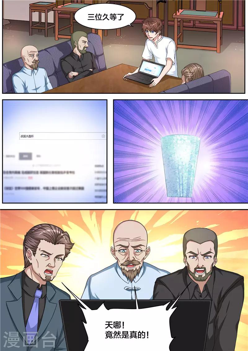 第66话 岳家剑-第67话