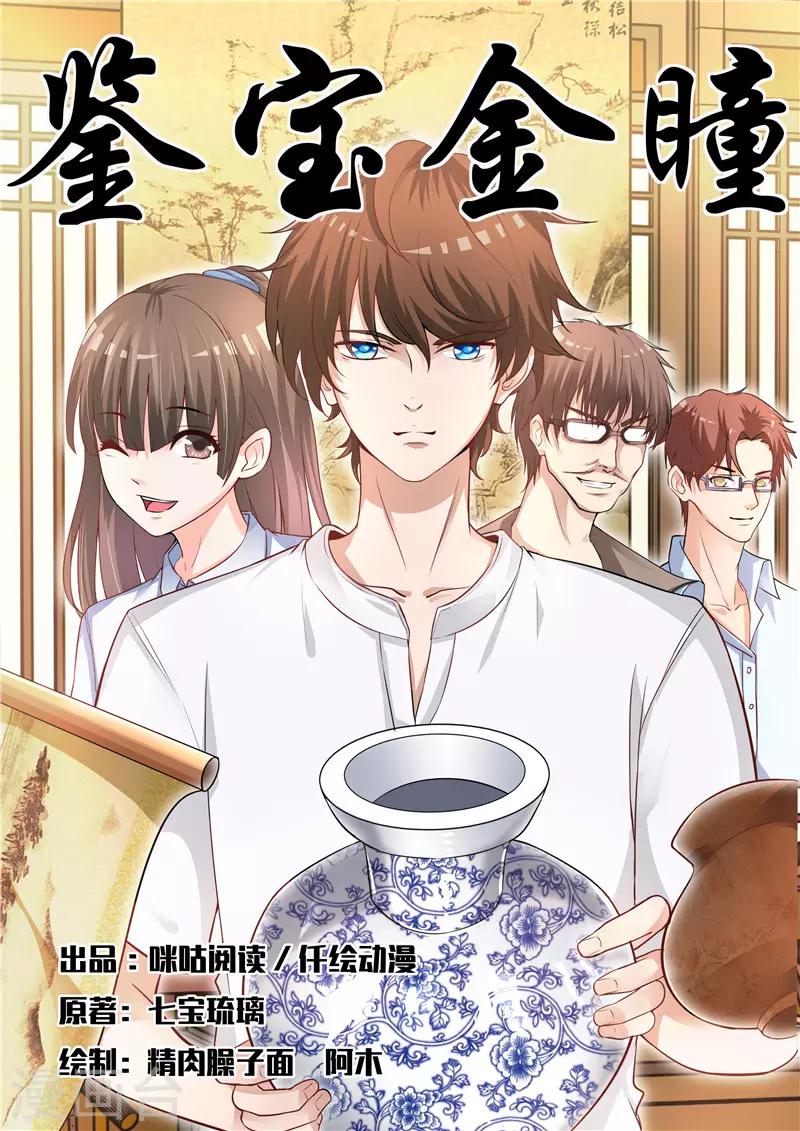 第68话 宝藏-第69话