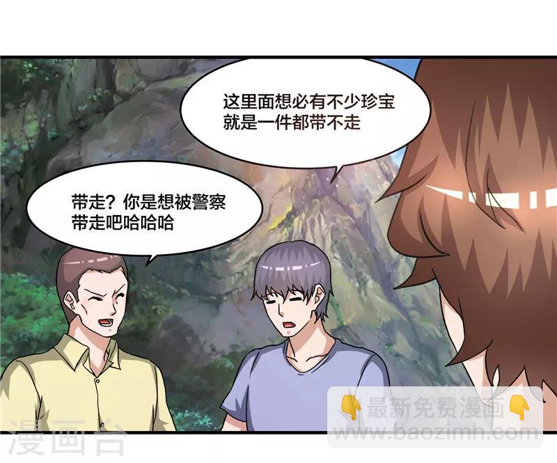 第70话 一样的剑-第71话