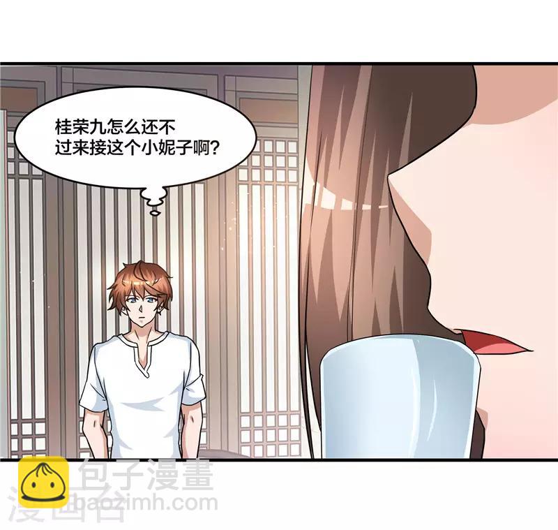 第70话 一样的剑-第71话