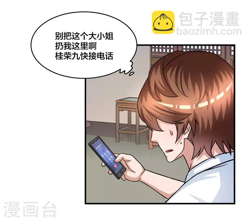 第70话 一样的剑-第71话