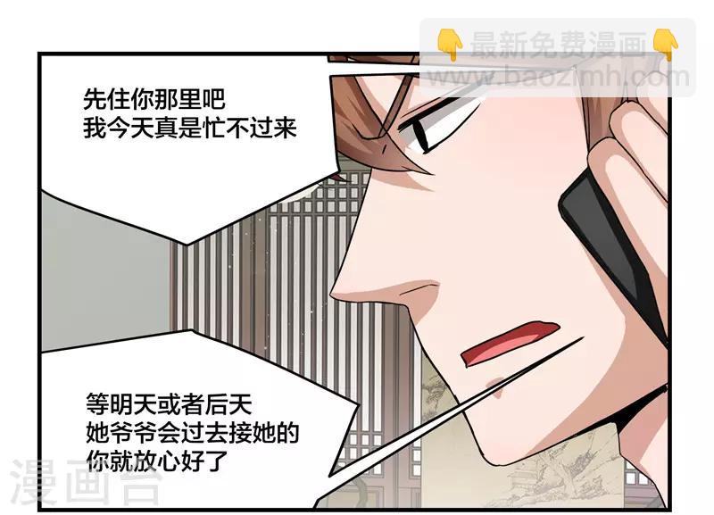 第70话 一样的剑-第71话