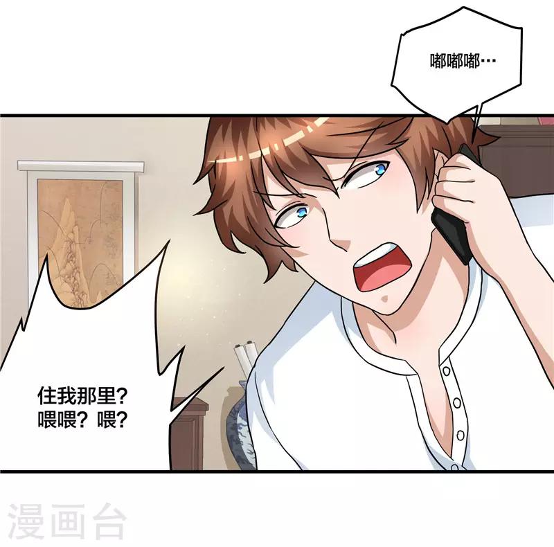 第70话 一样的剑-第71话