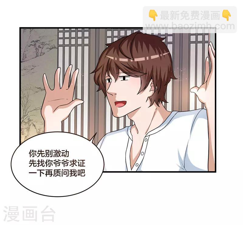 第70话 一样的剑-第71话