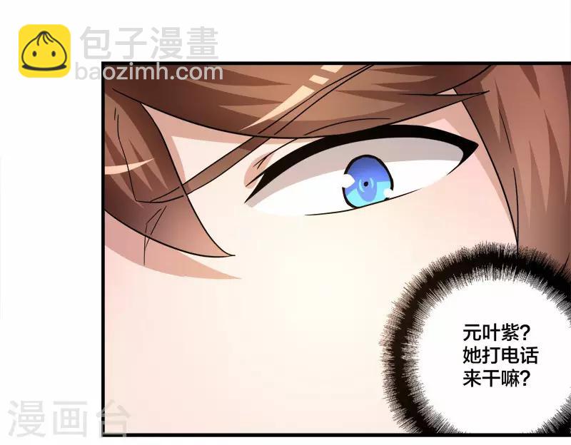 第70话 一样的剑-第71话