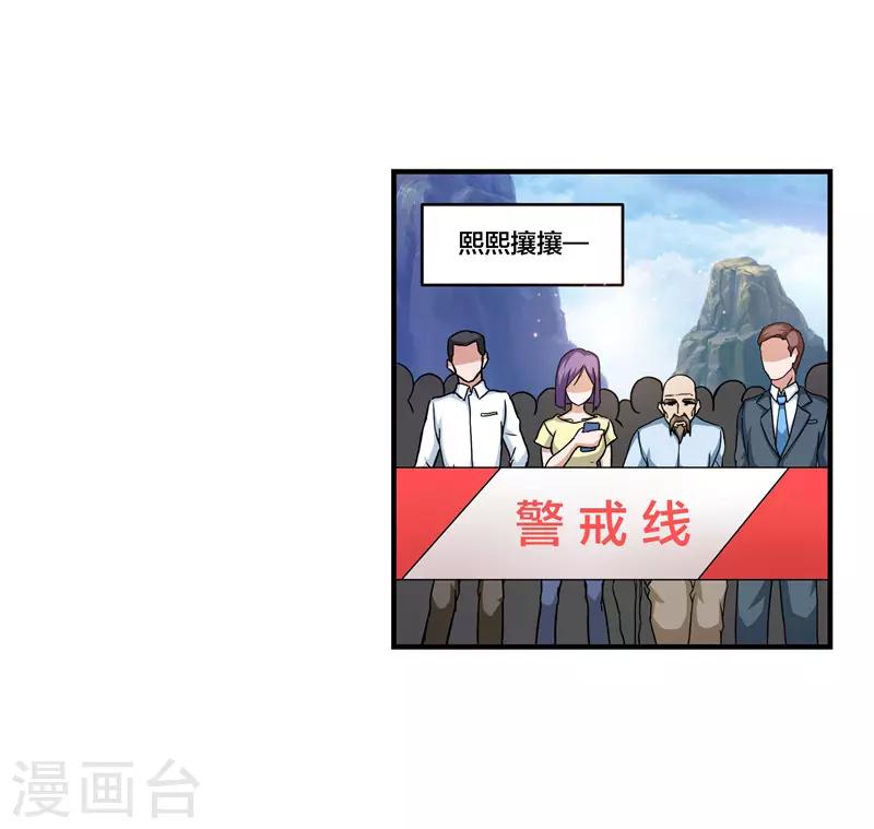 第70话 一样的剑-第71话