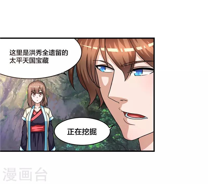 第70话 一样的剑-第71话