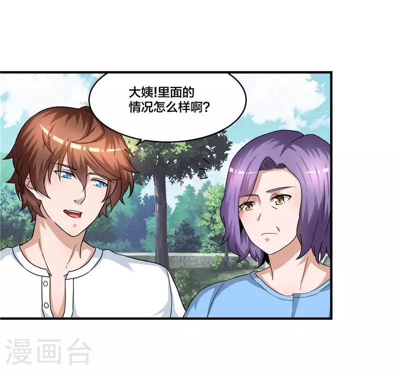 第70话 一样的剑-第71话