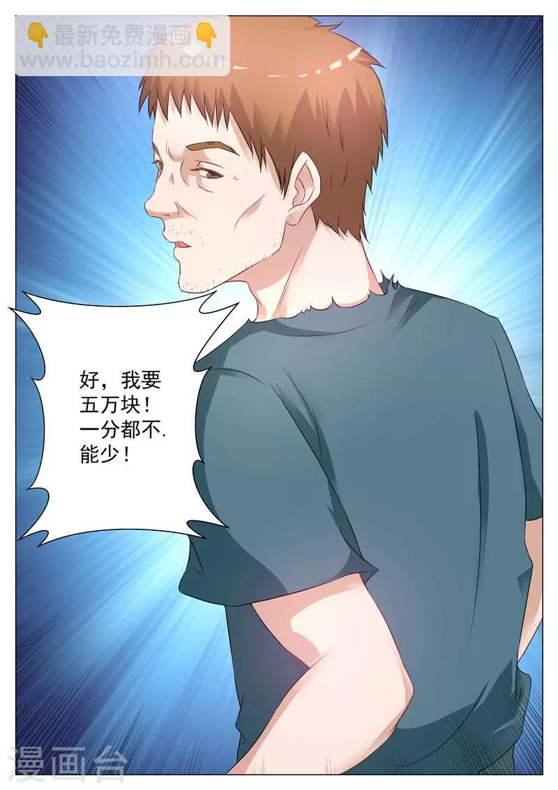 第9话 各怀鬼胎-第9话