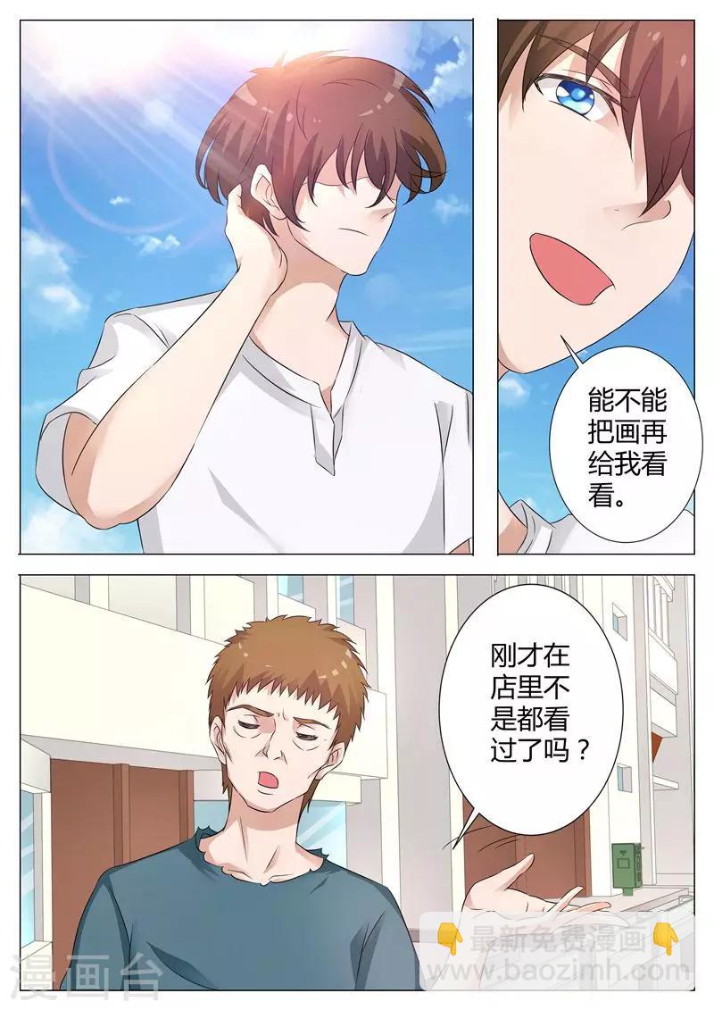 第9话 各怀鬼胎-第9话