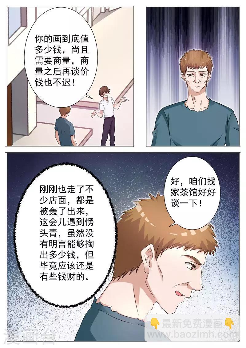 第9话 各怀鬼胎-第9话