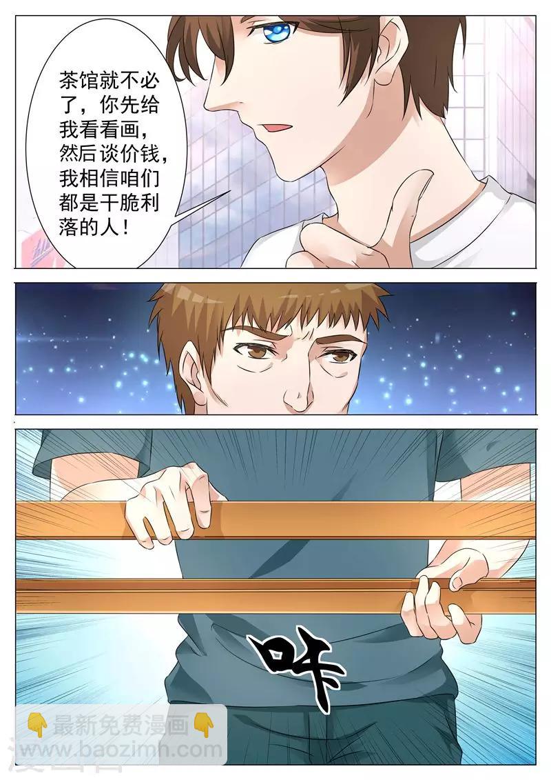 第9话 各怀鬼胎-第9话