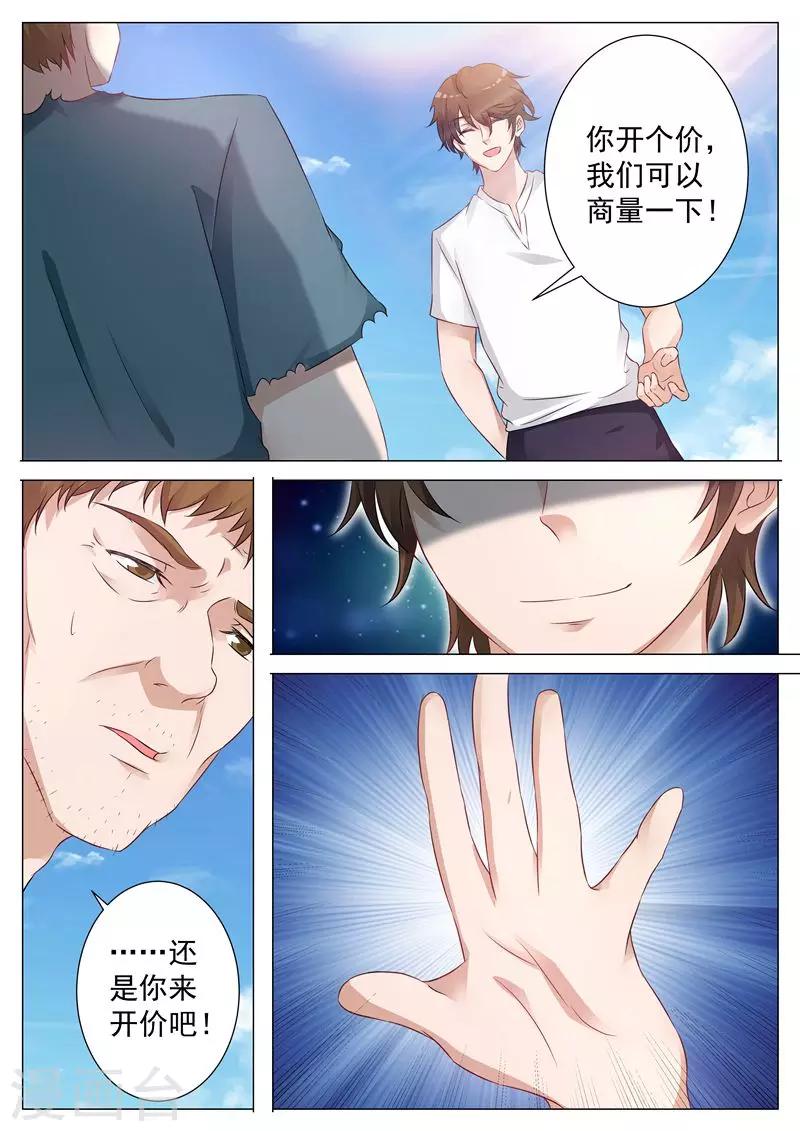 第9话 各怀鬼胎-第9话