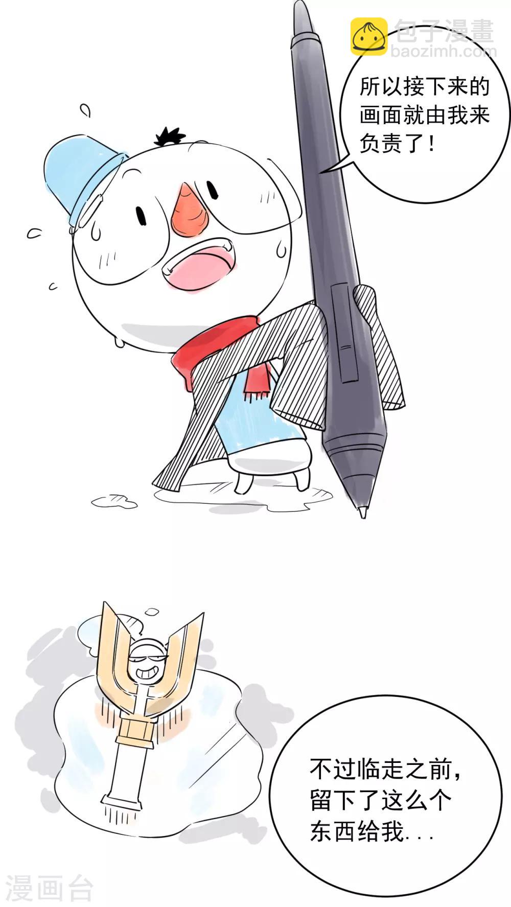 番外1 神秘人物登场-第21话