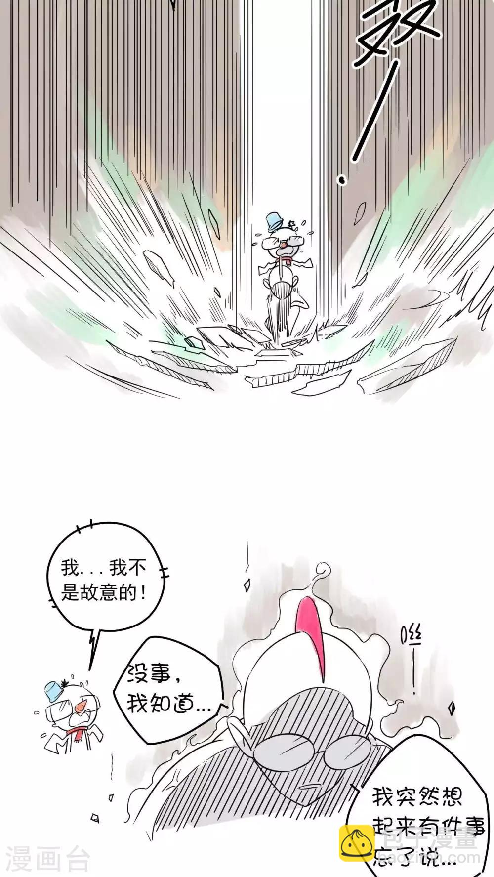 番外1 神秘人物登场-第21话