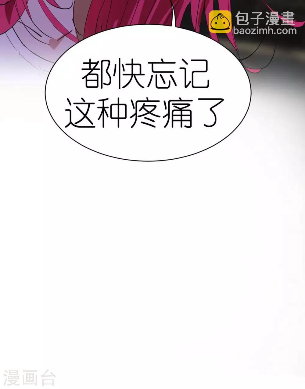 撿到一個女殺手 - 第38話 - 2