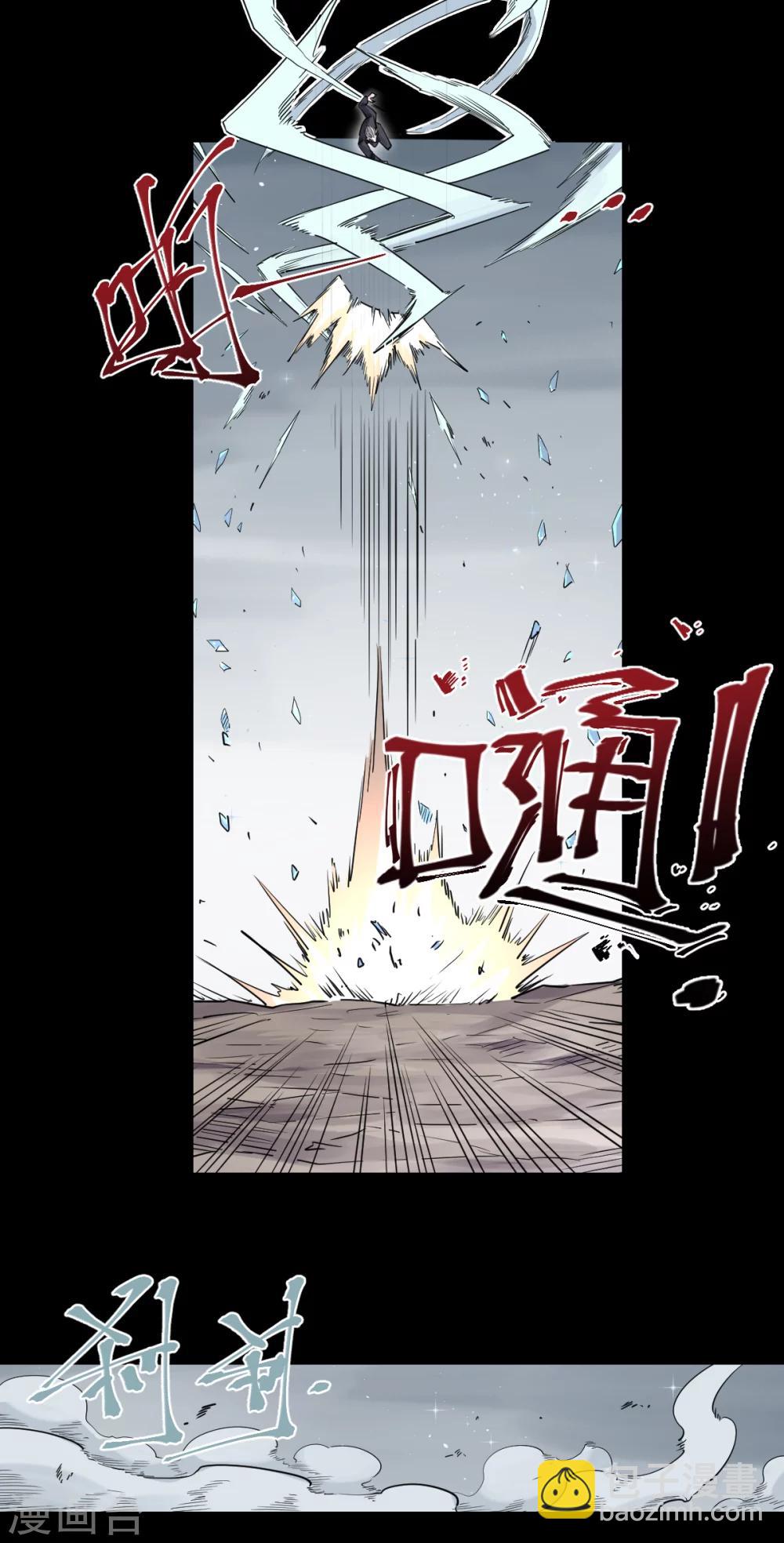 撿到一個女殺手 - 第87話 - 2