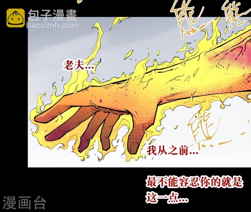 撿到一個女殺手 - 第89話 - 4