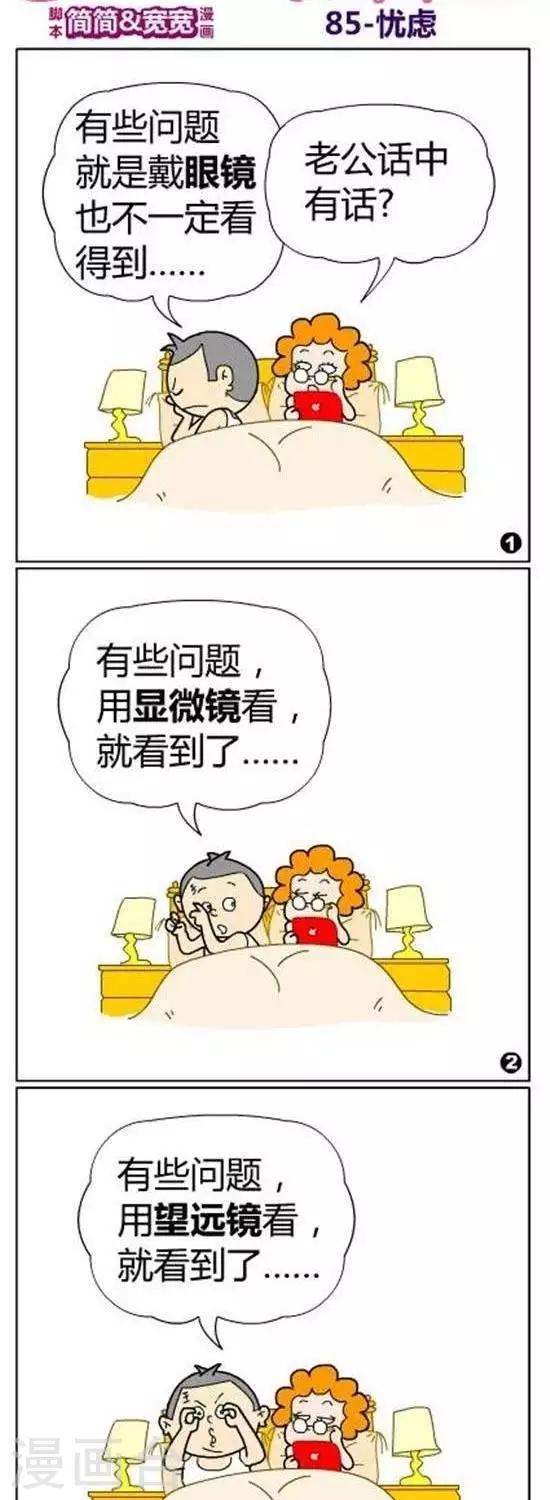 第11话   忧虑-第11话