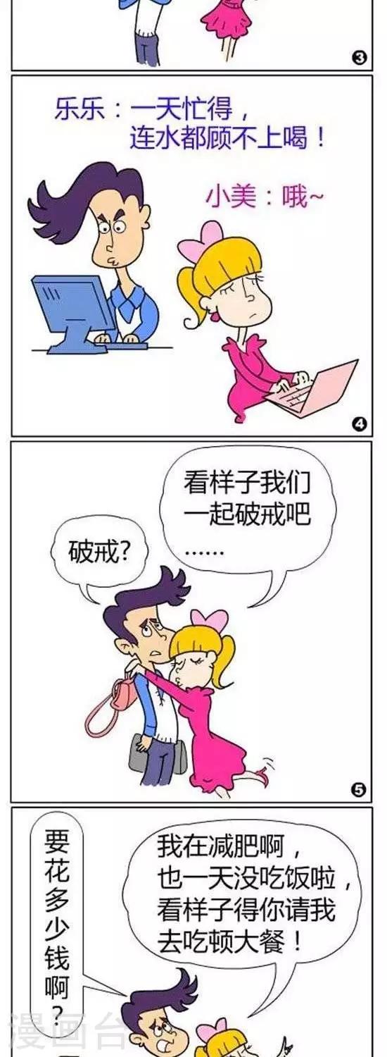 第13话  假自虐实验-第13话