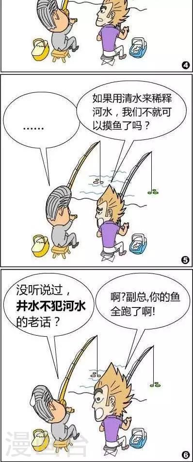 第3话  井水不犯河水-第3话