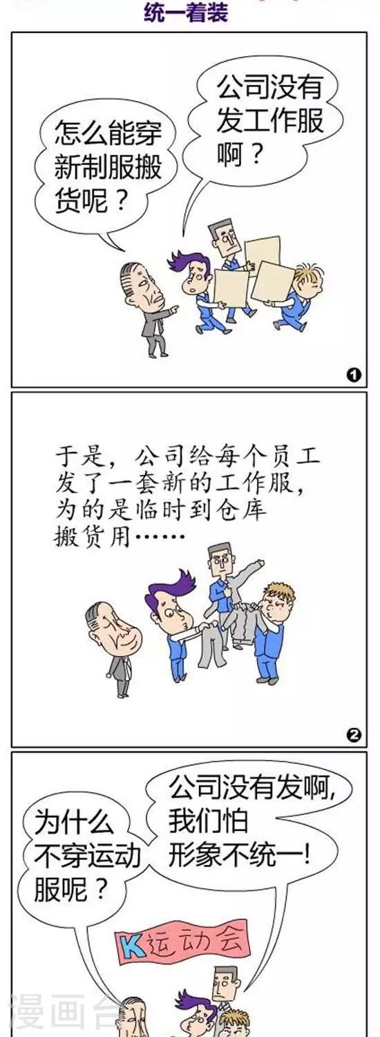 第21话  统一着装-第21话