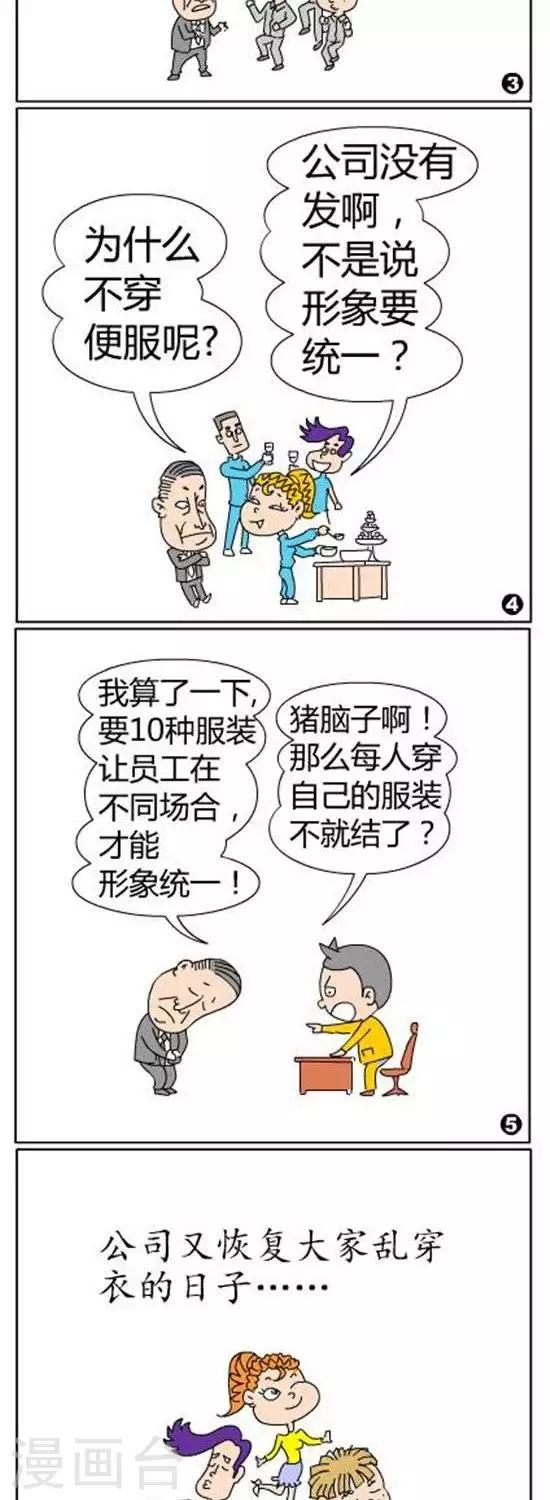 第21话  统一着装-第21话
