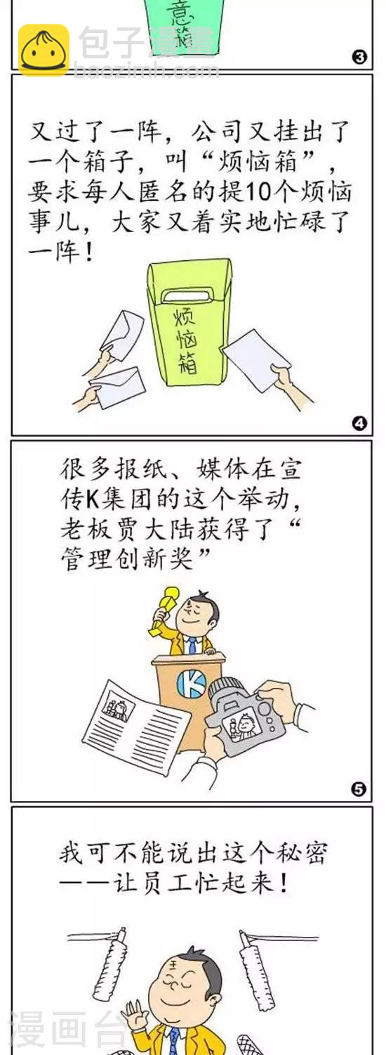 第25话  让人忙碌的箱子-第25话