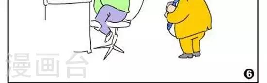 第27话  梦里加薪-第27话