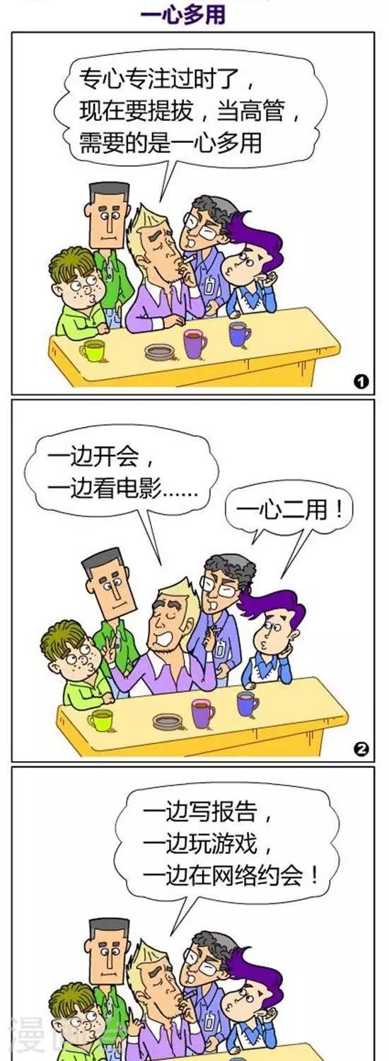 第31话  一心多用-第31话