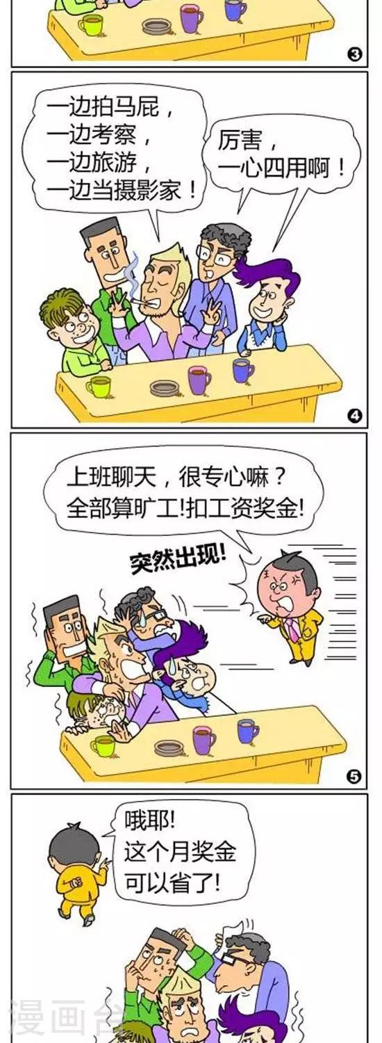 第31话  一心多用-第31话